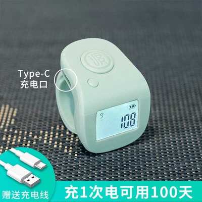 小缘心计数器充电手指按迷你念数计数器数显电子可翻转记数器藏式