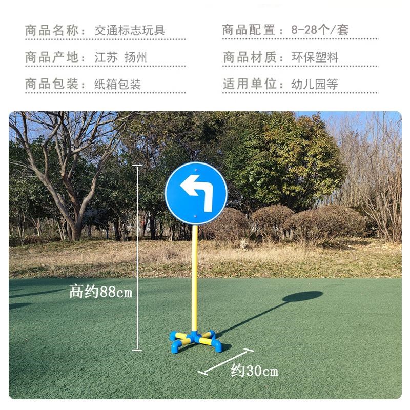 幼儿园户外体育活动玩具器械 儿童安全交通标志牌 道路指示牌玩具