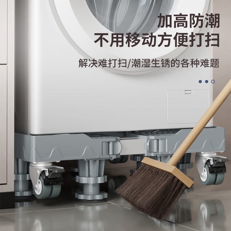 洗衣机底座架通用滚筒垫高脚冰箱支架可移动万向轮置物架防震托架