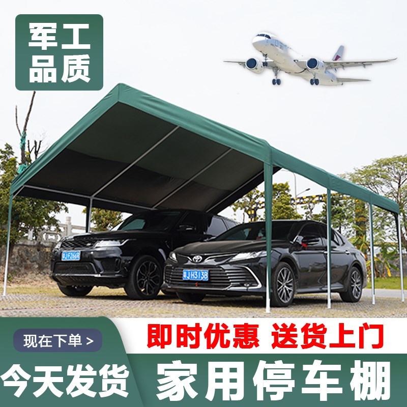 户外停车棚家用防晒遮阳篷防雨帐篷移动汽车棚子简易轿车库用雨棚