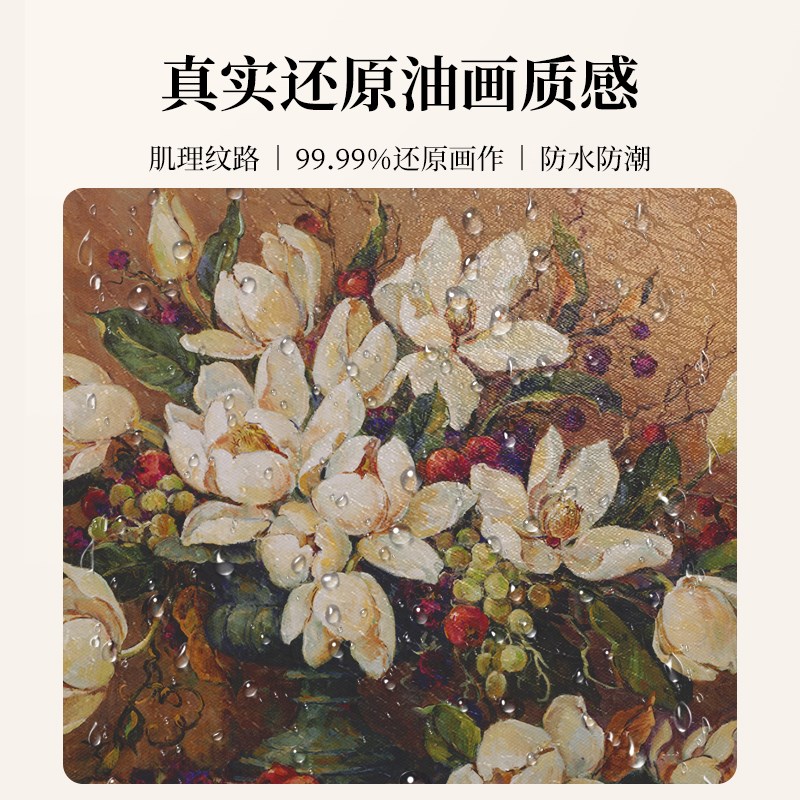 美式客厅装饰画沙发背景墙挂画复古油画大气欧式花卉三联壁画图片