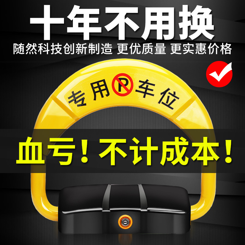 领路新款警示锁防撞加厚遥控地锁车位锁智能感应自动升降占车位桩