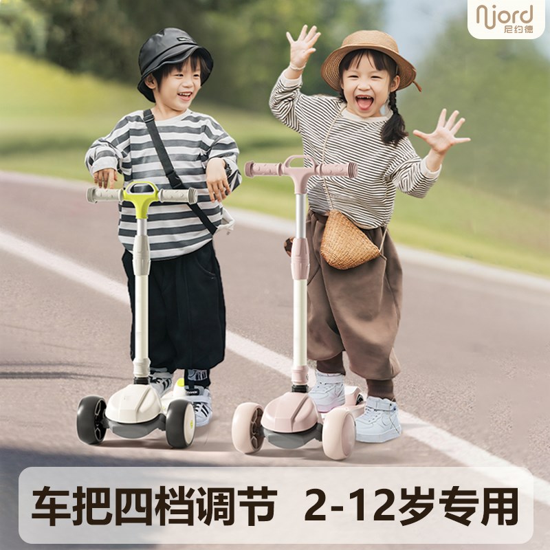 尼约德儿童滑板车3到6岁防侧翻女孩可转弯2025新款可折叠滑滑车