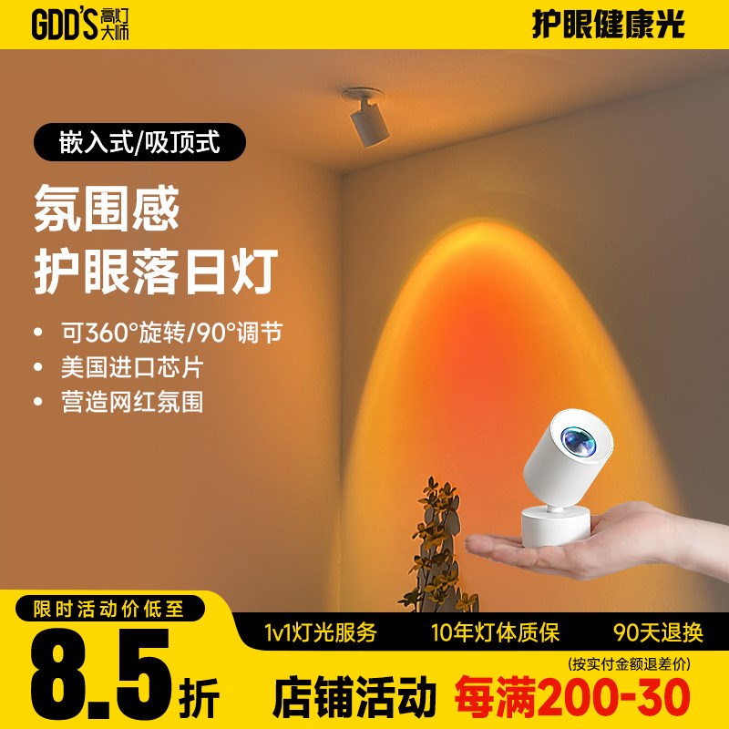 网红日落灯嵌入式可调角度家用过道氛围感夕阳落日灯玄关明装射灯