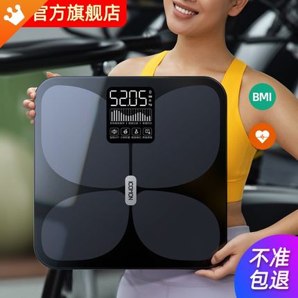 沃莱体重秤家用精准小型电子秤充电人体高精度称重计