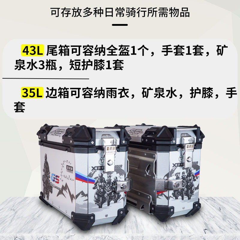 星骑侠摩托车三箱小号28L边箱快拆45升铝合金尾箱后备箱子侧边箱