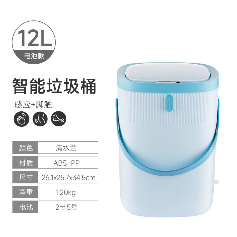 NST/纳仕达智能感应式垃圾桶家用大容量客厅厨房卫生间自动踢踢桶