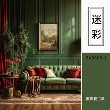 乳胶漆复古绿色南洋风背景墙颜色室内家用自刷墙漆墙面漆油漆涂料