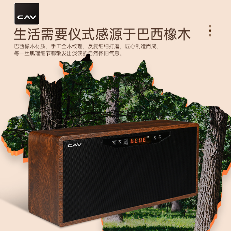 CAV AT50复古木质无线蓝牙音箱超重低音桌面音响卧室书房家用音响