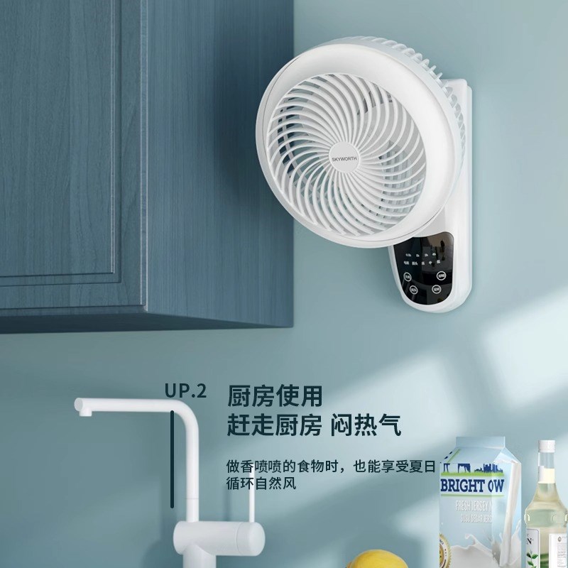 新飞电风扇家用小型壁挂式空气循环壁扇厨房卫生间免打孔挂墙壁扇