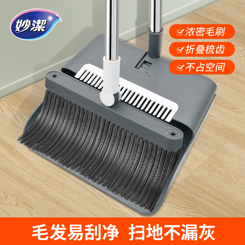 妙洁家用折叠扫把扫帚簸箕组合套装软毛刷笤帚条不粘头发扫地清洁