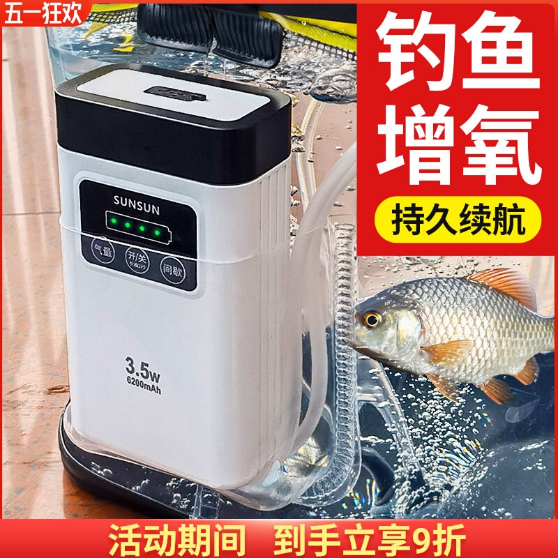 森森鱼缸氧气泵增氧泵钓鱼户外家用养鱼超静音交直流打氧机