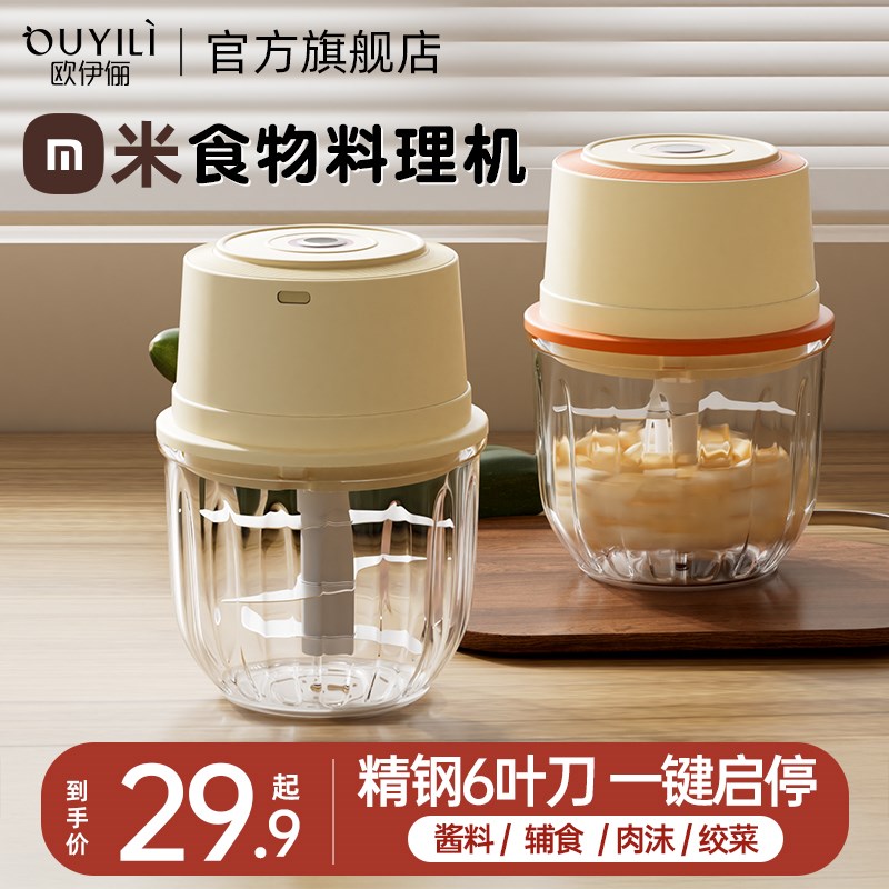 蒜泥神器家用小型电动捣蒜打蒜压蒜器绞肉机蒜蓉搅碎器大蒜粉碎机