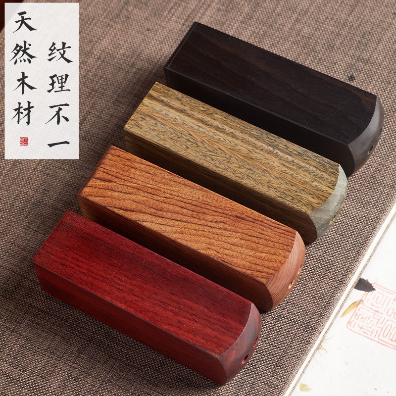 檀木书法姓名印章定制个人名字印章定刻国画篆刻字印章定做无缝木