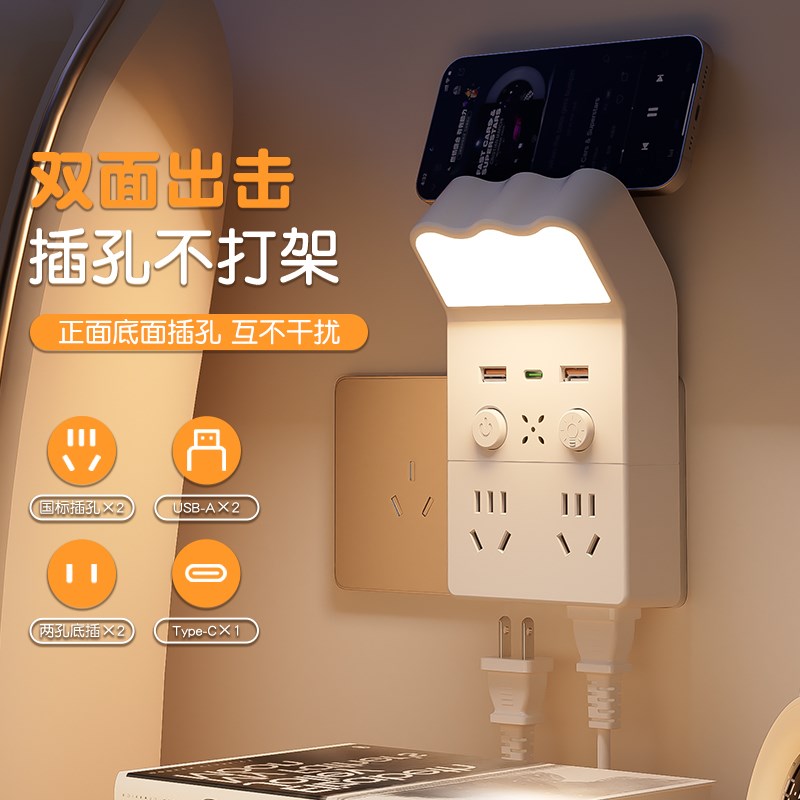 多功能小夜灯86型扩展插座转换器家用学生宿舍插头扩展器插排插板