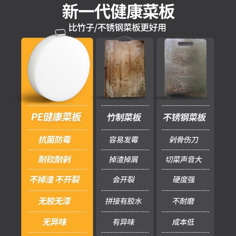 加厚防霉圆形塑料菜板PE菜墩砧板切菜板剁肉墩刀板案板家用