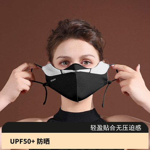 NOWMI轻凉防晒口罩高颜值