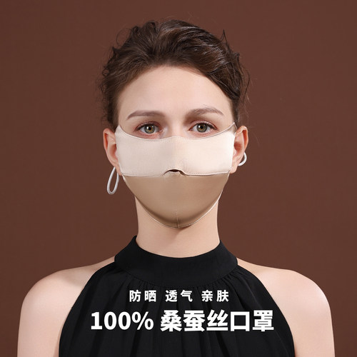 NOWMI真丝防晒面罩女100%桑蚕丝