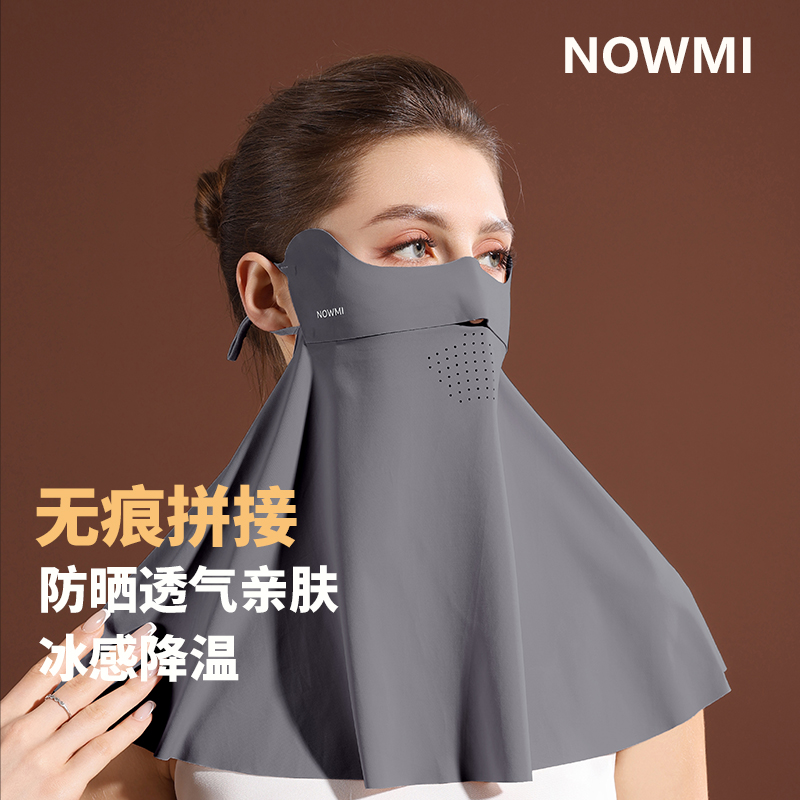 NOWMI全脸防晒口罩夏季透气遮脖