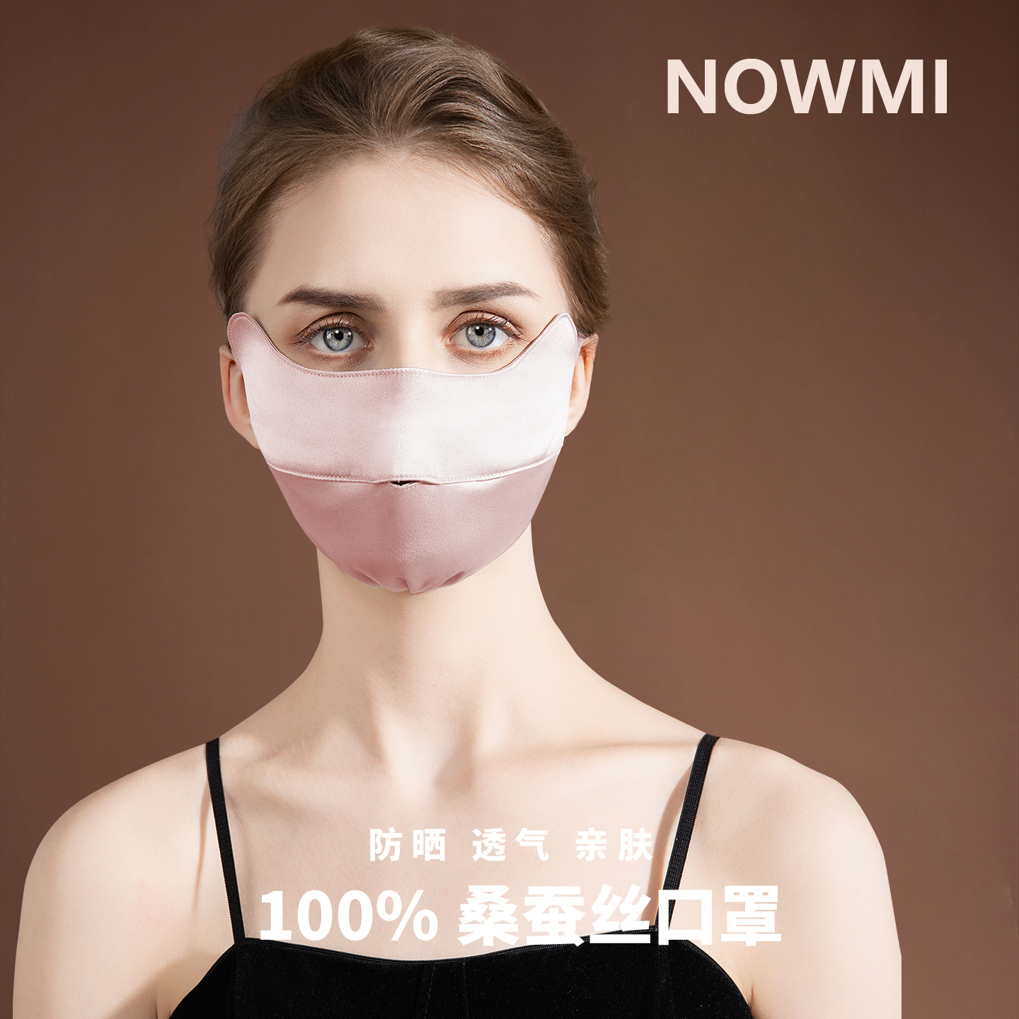 真丝防晒口罩女夏季防紫外线