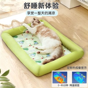 猫窝宠物睡垫小型犬夏天凉席防水耐抓床四季 狗窝夏季 通用猫咪垫子