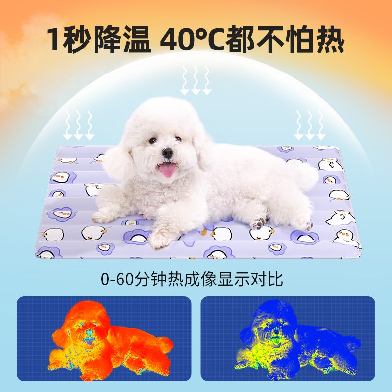 宠物冰垫猫咪夏季睡觉降温神器凉窝凉席垫子狗窝狗狗夏天睡垫凉垫