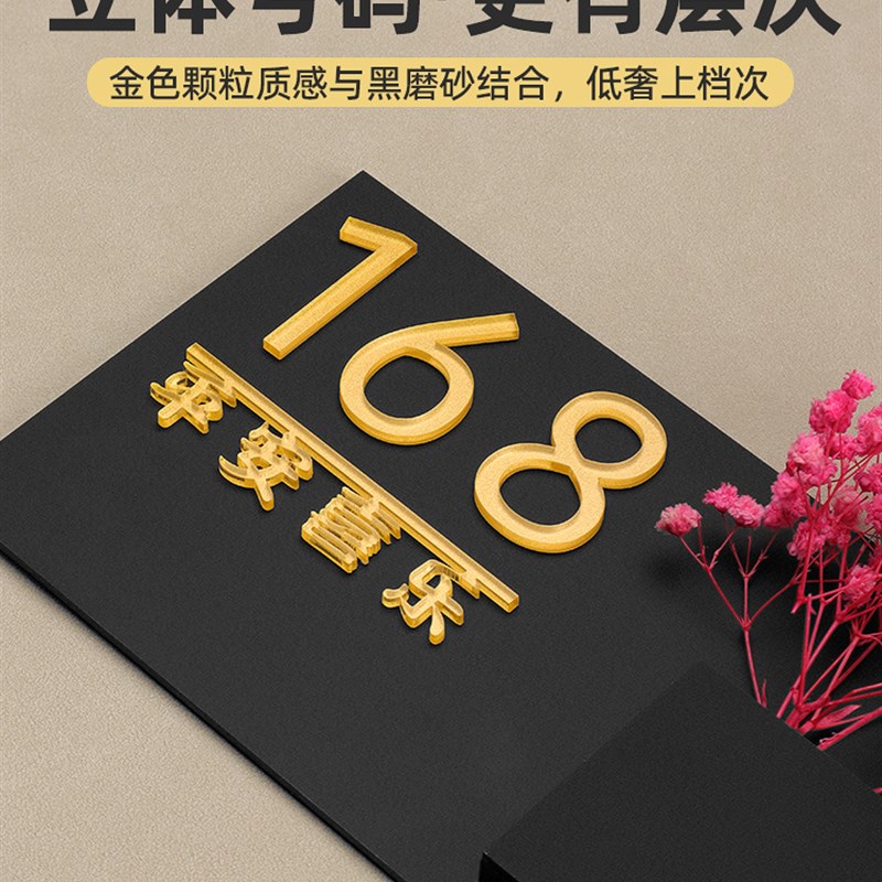 门牌号码牌家用门牌定制号码牌创意个性门牌logo设计入户发光门牌