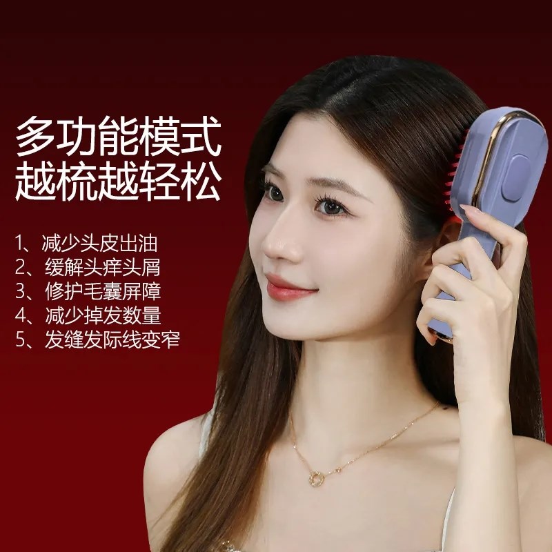 头皮按摩梳红蓝光头部健发电动器多功能精华上药导入生发仪导液梳
