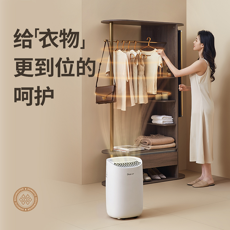 德业除湿机B12A3家用抽湿器干衣净化智能静音干燥室内回南天吸湿