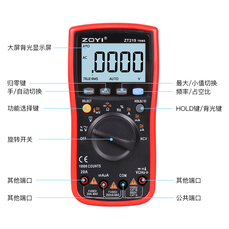 众仪数字万用表ZT219全功能四位半真有效值高精度智能防烧万能表