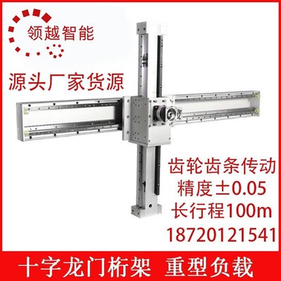 非标定制齿轮齿条直线导轨十字滑台模组重载型三轴龙门桁架机械手