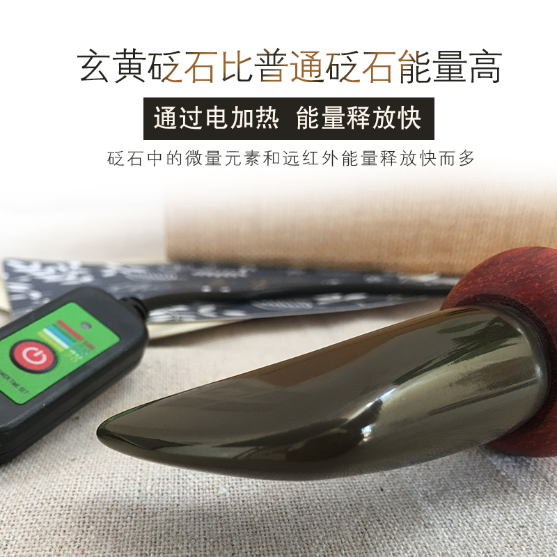鸣月石砭石温灸仪面部眼部灸美容脸部养生仪家用艾灸按摩器刮痧刀