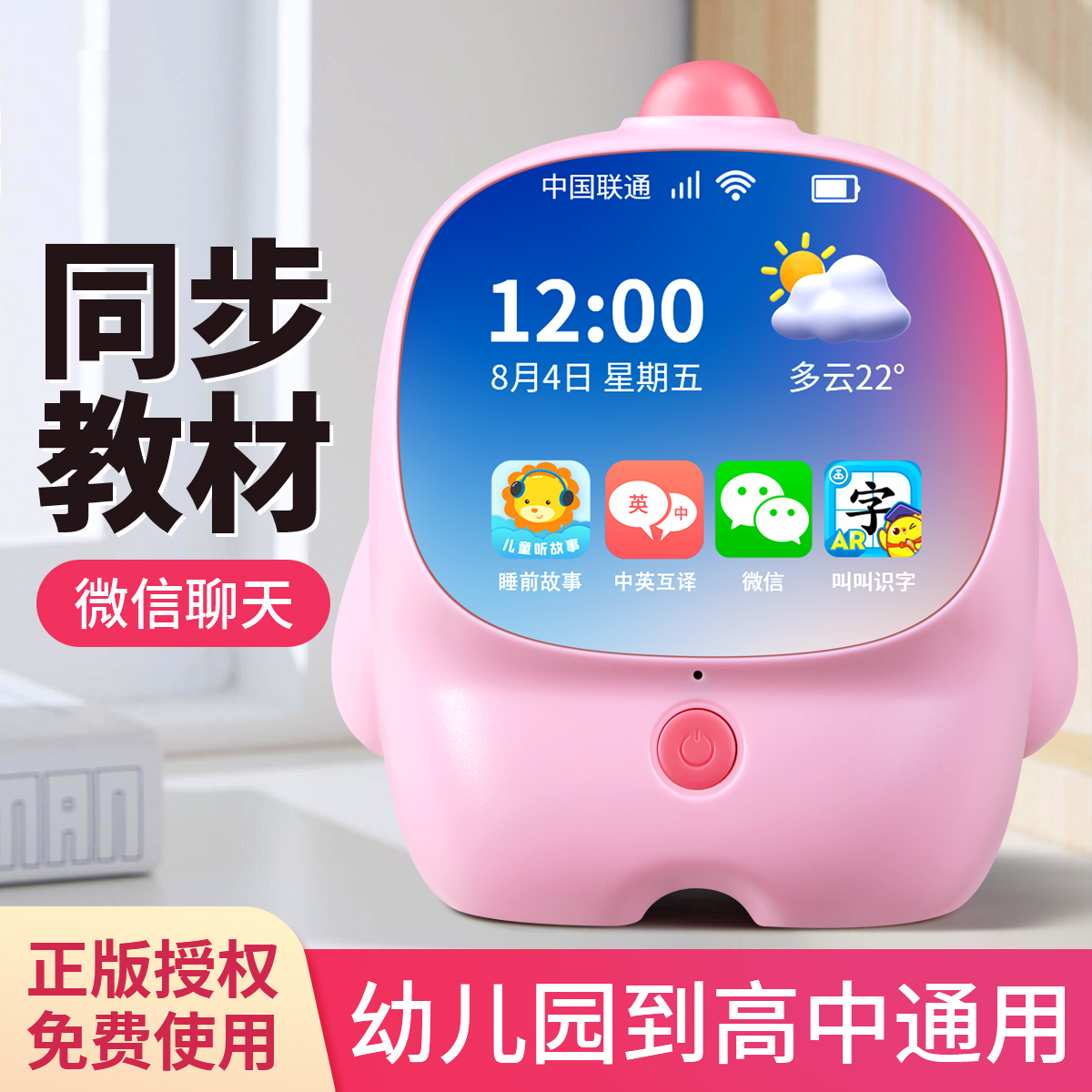 智能电子闹钟小学生起床神器2024新款语音对话时间管理器时钟