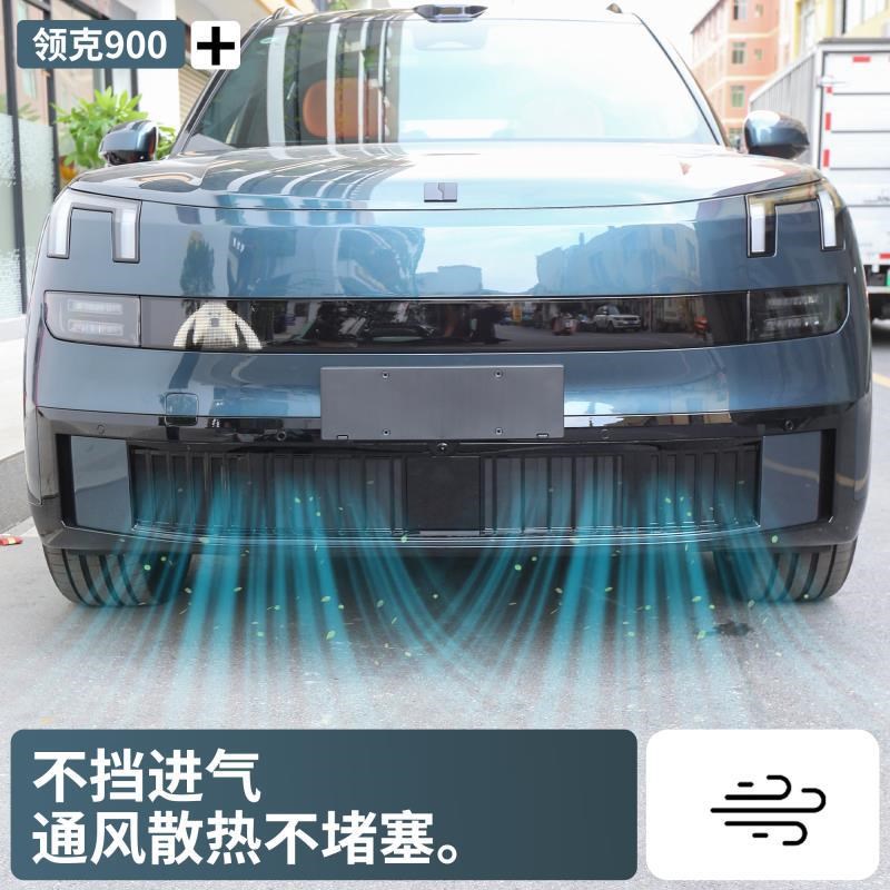 适用领克900防虫网卡扣式中网一体式水箱保护防护罩改装配件