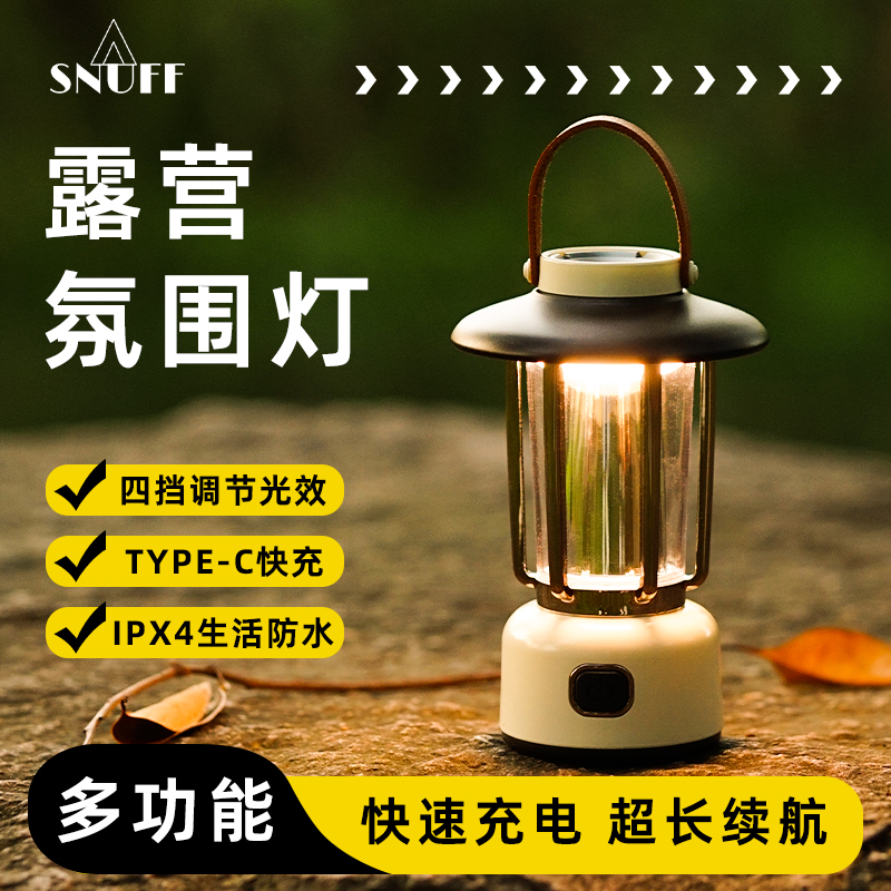 户外露营灯超长续航照明覆古塔灯充电气氛灯帐篷挂式多功能野营灯