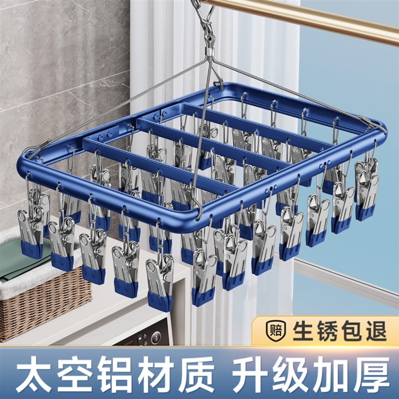 多功能铝合金晾衣架衣夹晒袜子神器带多夹子阳台内衣裤袜子晾晒架
