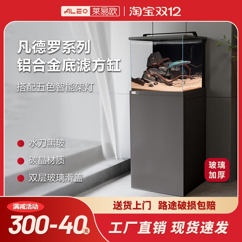 莱易欧2025新款2代超白玻璃底滤客厅溪流缸蝴蝶鲤雷龙鱼缸方缸