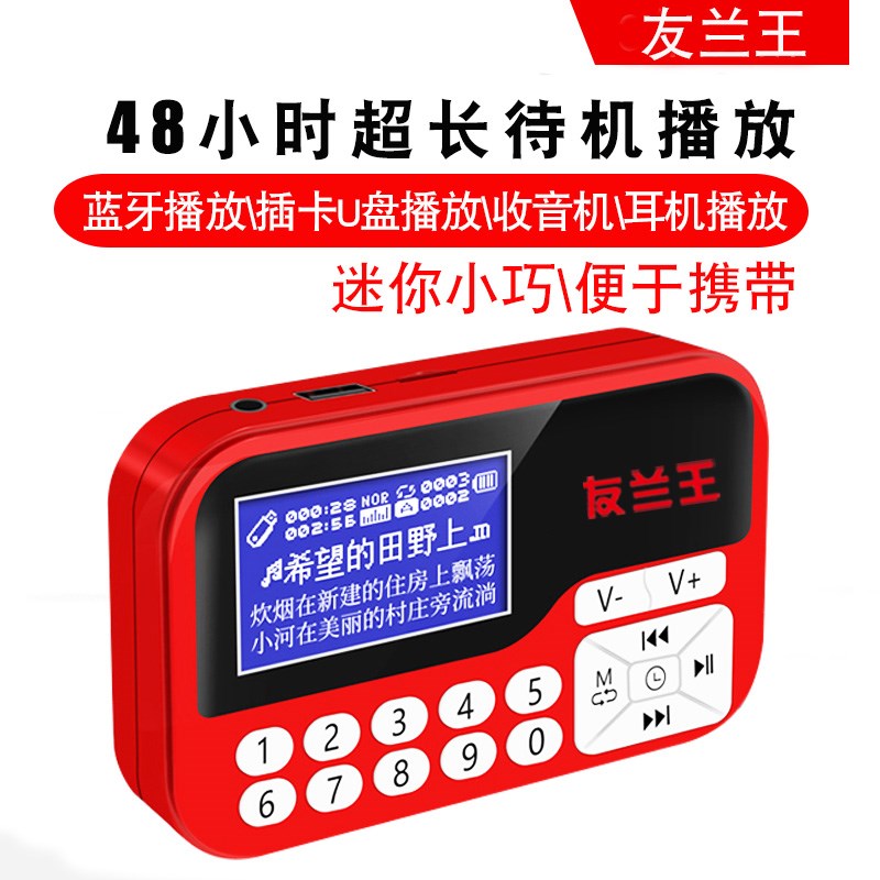 2024新款友兰王蓝牙音箱户外便携防水插卡u盘大音量收音机音响