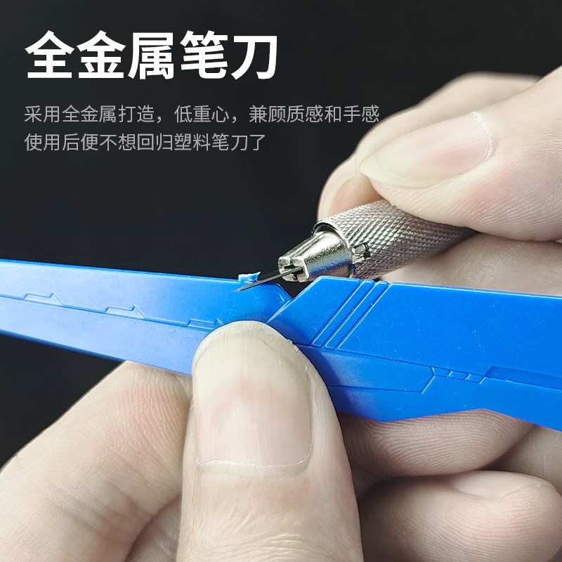司特力高达模型拼装素组水口剪钳笔刀镊子砂纸打磨板模型工具套装