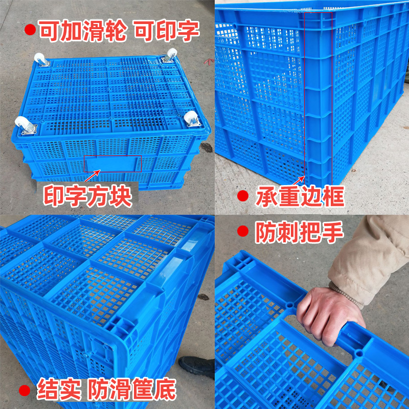 一米筐塑料筐大号长方形周转筺快递收纳筐熟料框大框加厚储物胶框