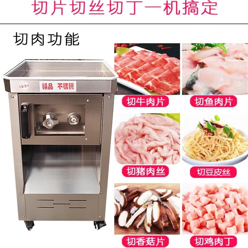 全自动大型切肉机切片切丝大功率多功能拆卸款商用不锈钢绞切肉机