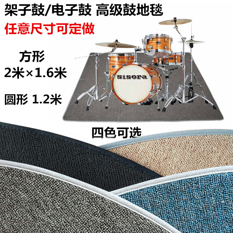 防滑隔音架子鼓地毯垫电子鼓脚垫地垫爵士鼓鼓手鼓地毯垫加厚