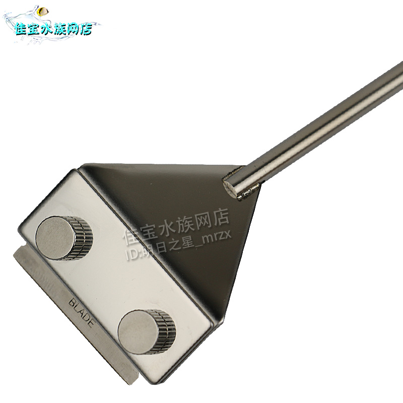刮藻刀鱼缸 玻璃缸用刮藻器加长草缸除青苔除藻刀除藻器金属刀片