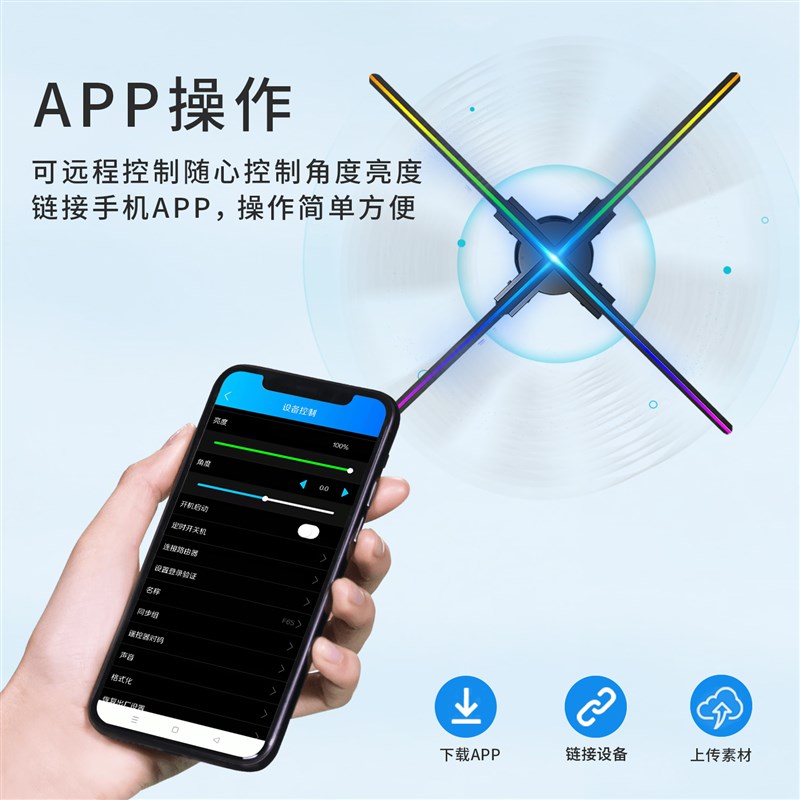 裸眼3d风扇屏户外悬浮旋转立体led高清投影仪空中成像全息广告机