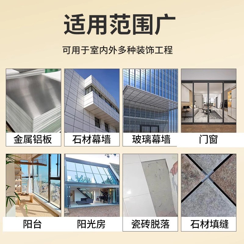 速的奥46FC聚氨酯密封胶结构胶强力高粘度室外耐候瓷砖门窗