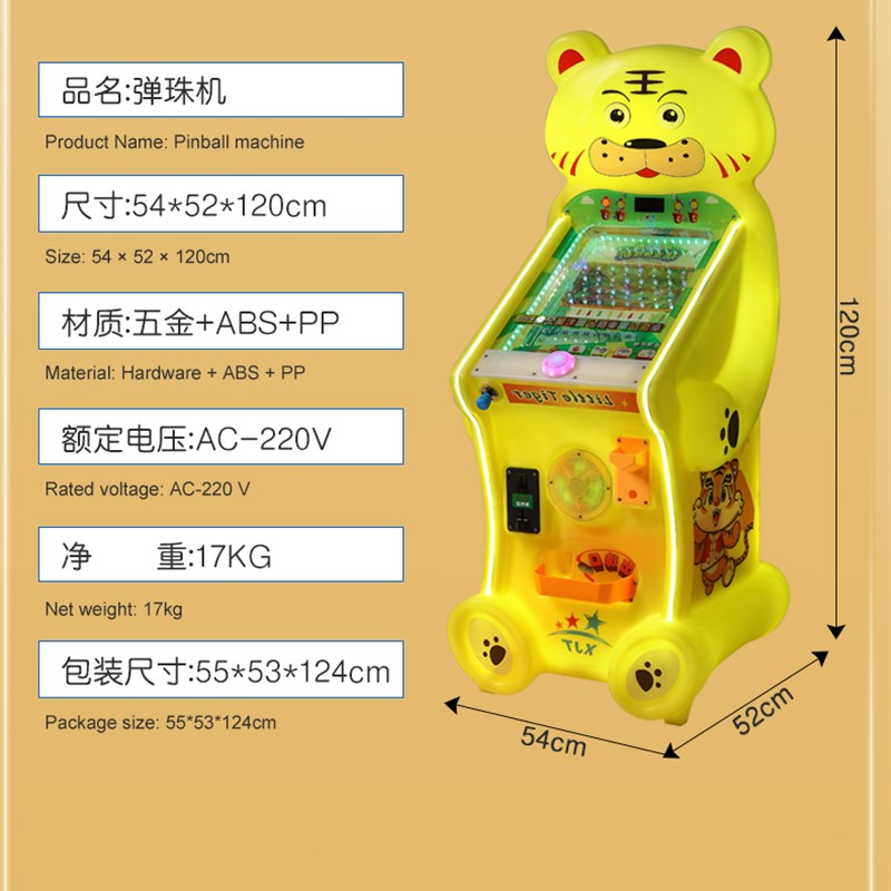 2022年新款吉童弹珠机萌宠拉杆游戏机玻璃珠娃娃机超市地摊机玩具