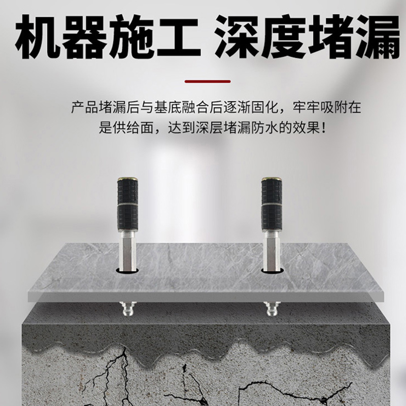 聚脲注浆液堵漏剂防水涂料高压注浆机弹性灌浆材料屋顶堵漏止水剂