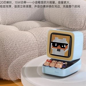 Divoom Ditoo像素覆古迷你蓝牙音频小扬声器歌词显示生日礼物