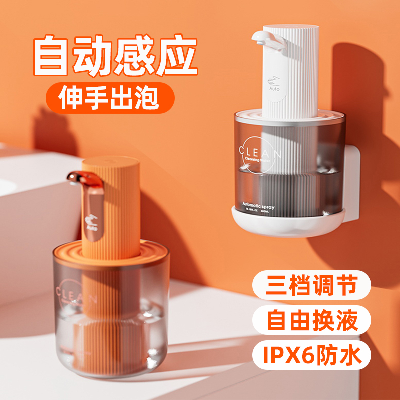 洗手液自动感应器智能儿童泡沫洗手液机壁挂式泡泡电动皂液器充电