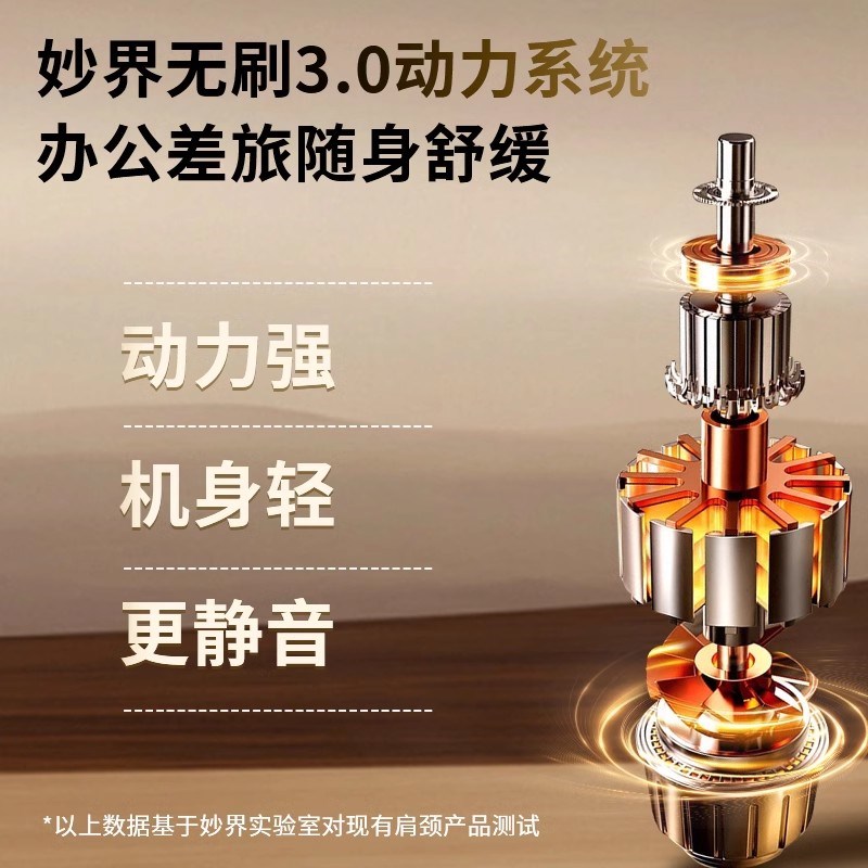 重磅新品妙界R3焕彩版肩颈按摩仪斜方肌腰部背部肩膀颈椎按摩器